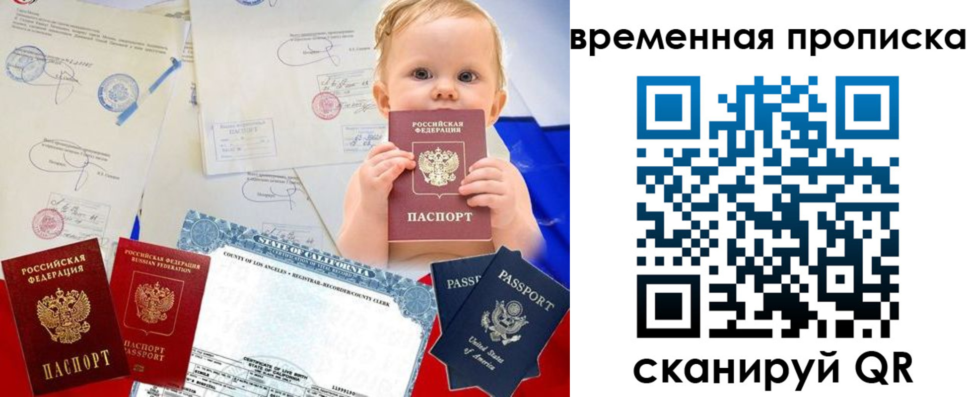 прописка для работы в Шумерле