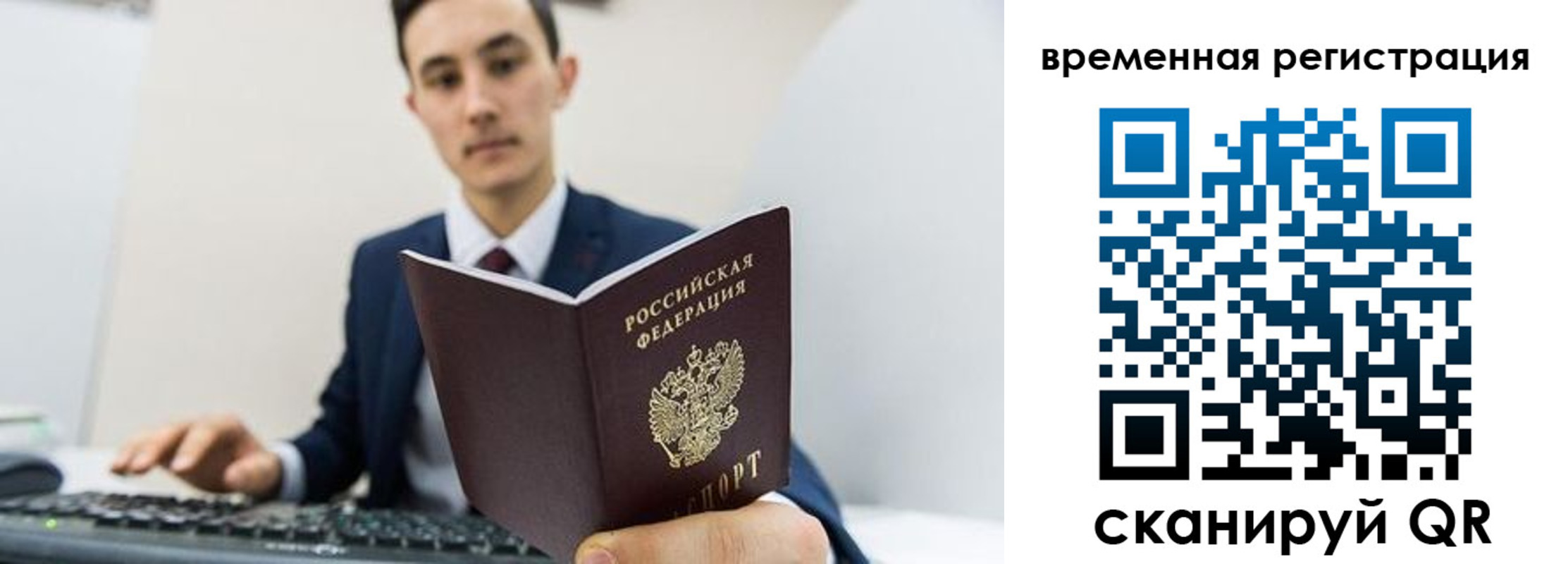 временная регистрация госуслуги в Шумерле