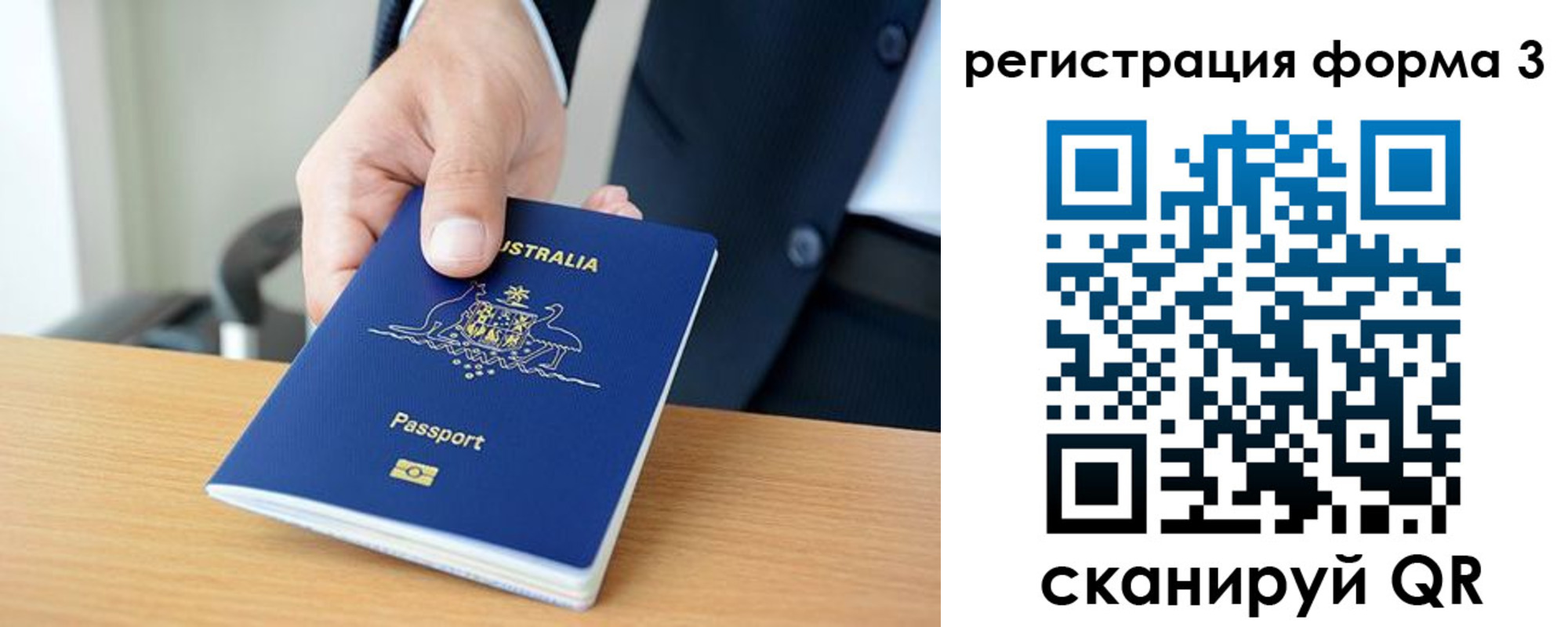 временная регистрация недорого в Шумерле