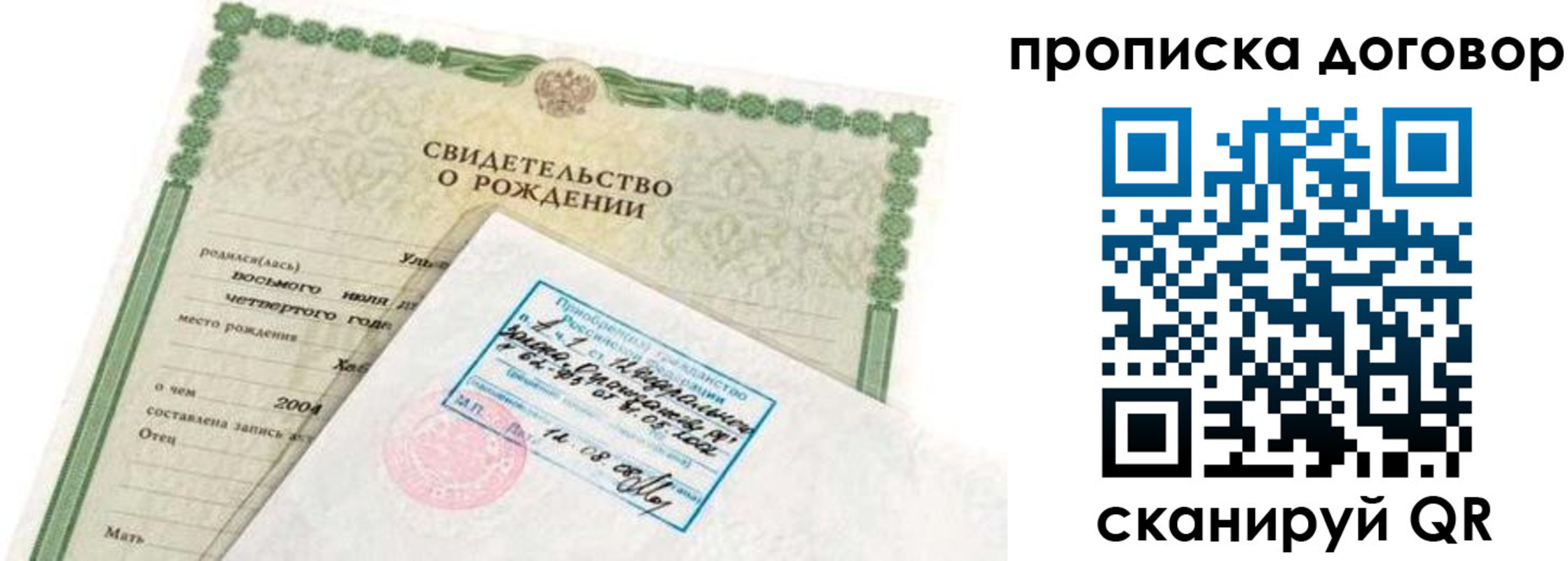 прописка регистрация в Шумерле
